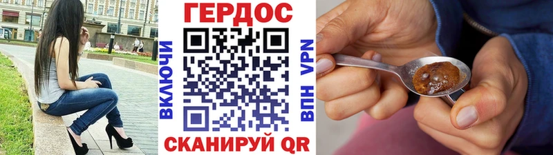 ГЕРОИН гречка  Купить  Ейск 