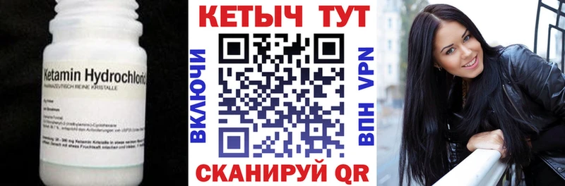 Купить где  Ейск  КЕТАМИН VHQ 