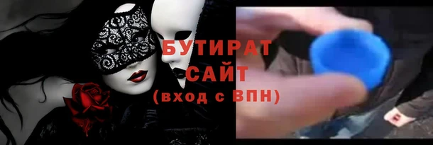 бутират Нягань