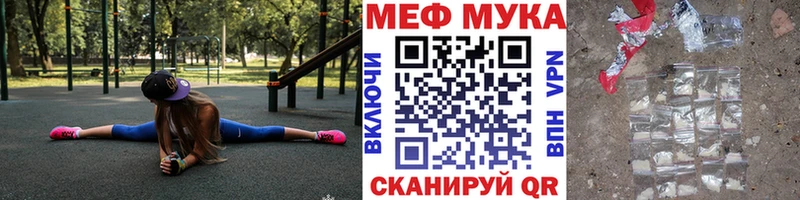 Мефедрон мяу мяу  Купить где  Ейск 